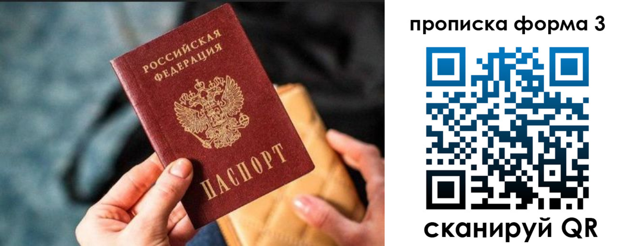 прописка гарантия в Богородицке