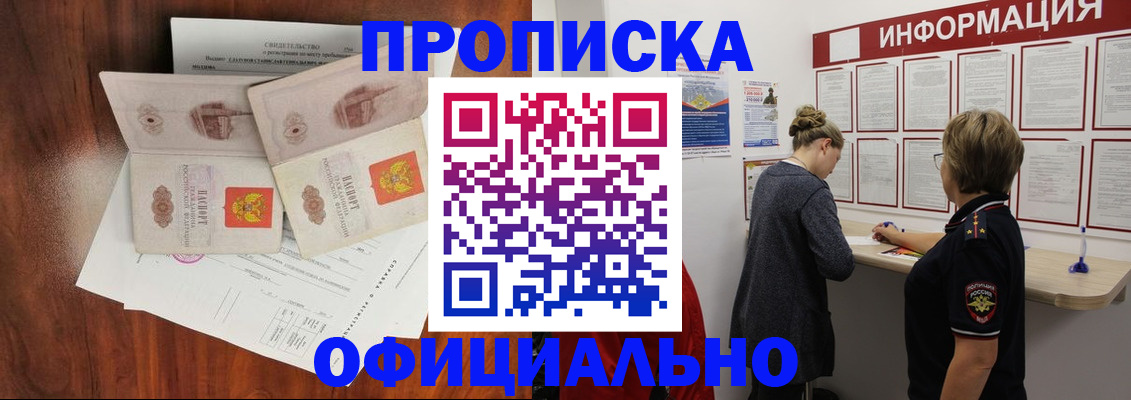 найти адрес прописки в Богородицке