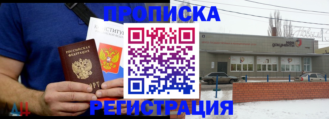 где прописаться в Богородицке