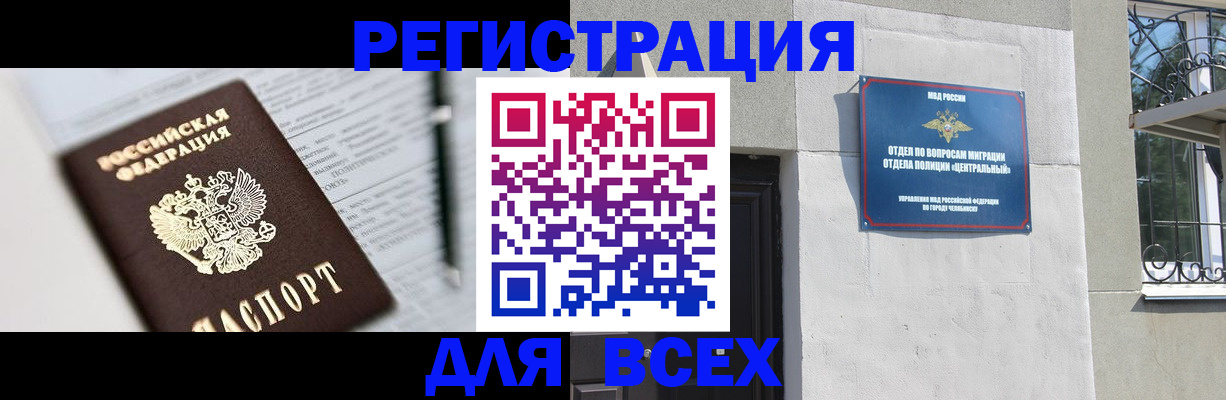временная регистрация гарантия в Богородицке
