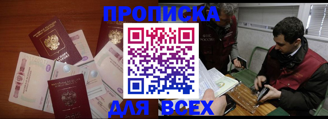 прописка поиск в Богородицке