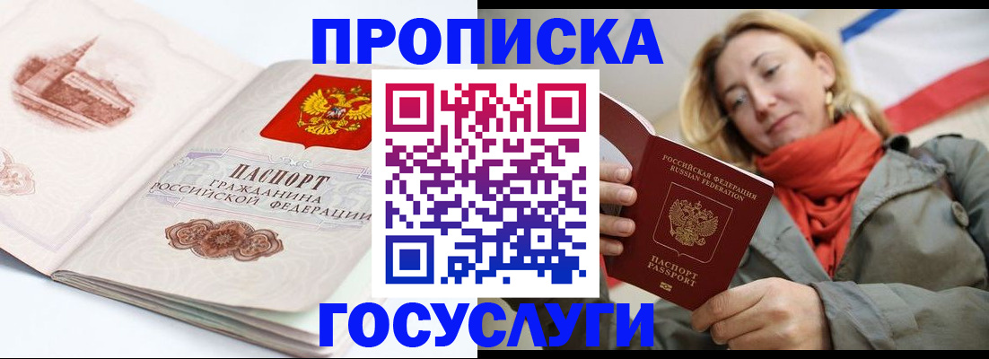 временная регистрация в квартире в Богородицке