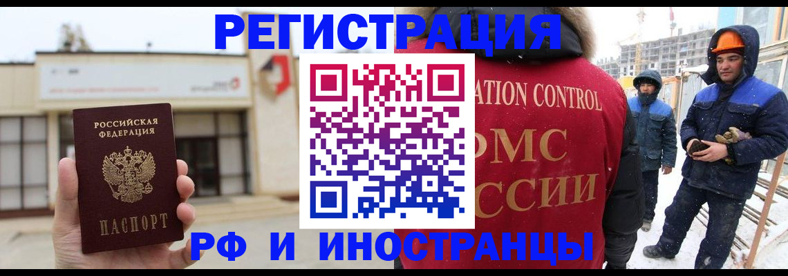 временная регистрация купить в Богородицке
